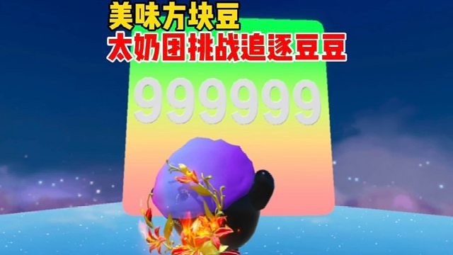 我太奶团挑战最难染色