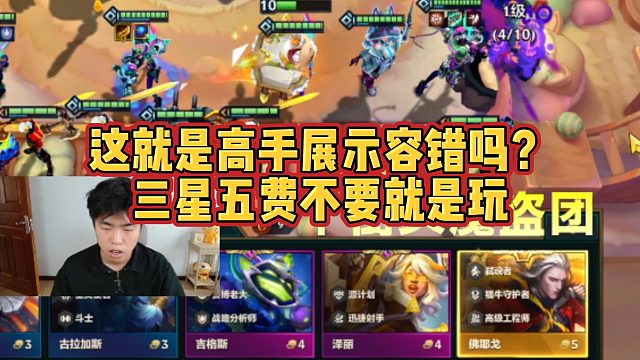 【科洛娜】这就是高手展示容错吗？三星五费不要就是玩