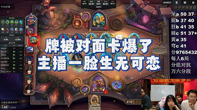 【安德罗妮】牌被对面卡爆了，主播一脸生无可恋