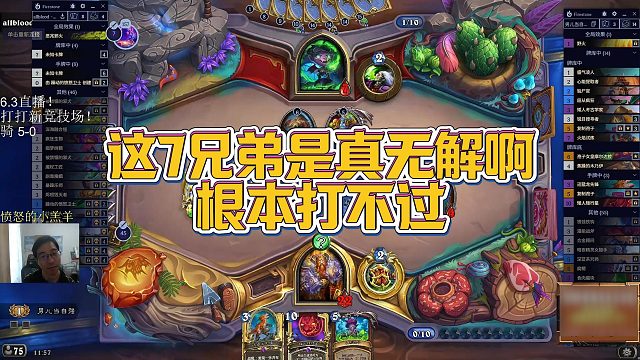 【驴鸽】这7兄弟是真无解啊，根本打不过