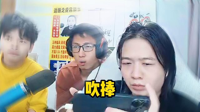 两个员工吹捧吕德华