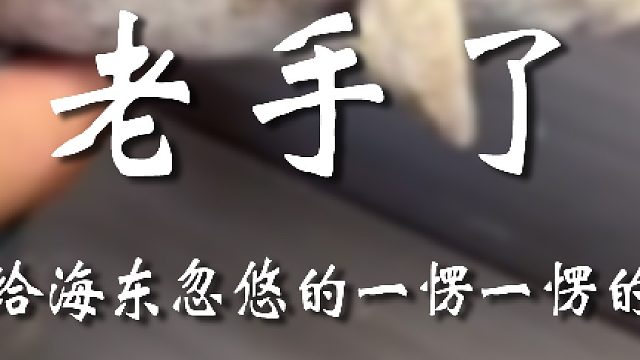 先天把头圣体啊？？