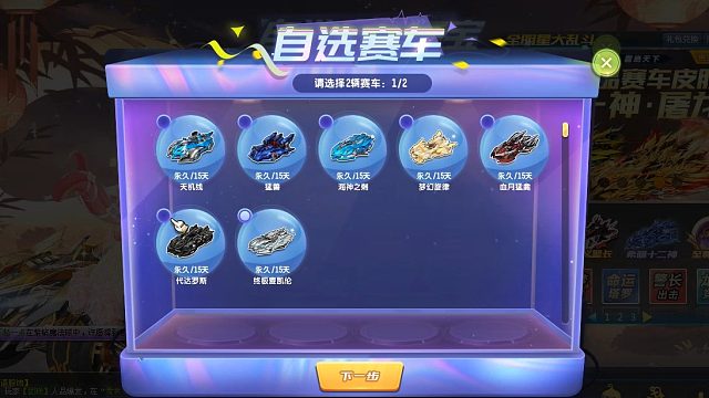 QQ飞车朕哥：6月夺宝券自选S车！选了终极迈凯轮激活改装