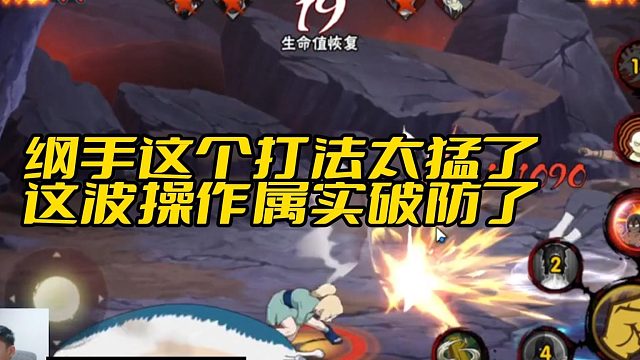 【火影手游铁柱】纲手这个打法太猛了 这波操作属实破防了
