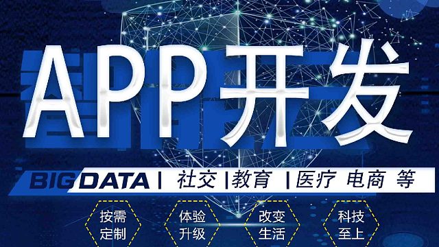 中热机械 APP 开发：聚焦多元领域，创新赋能