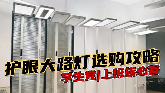 【618买前必看】2025落地护眼灯推荐品牌有哪些？资本做局打假！书客/霍尼韦尔/柏曼/飞利浦/雷士
