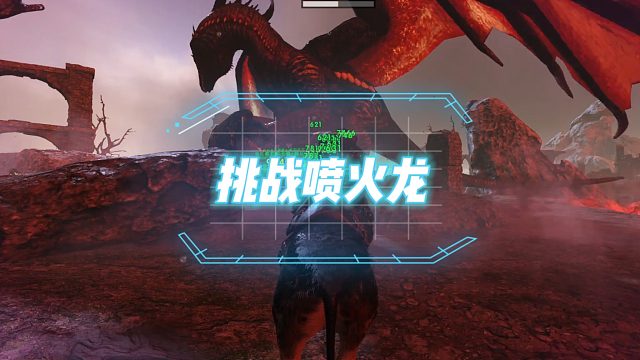 方舟生存进化 孤岛第22集