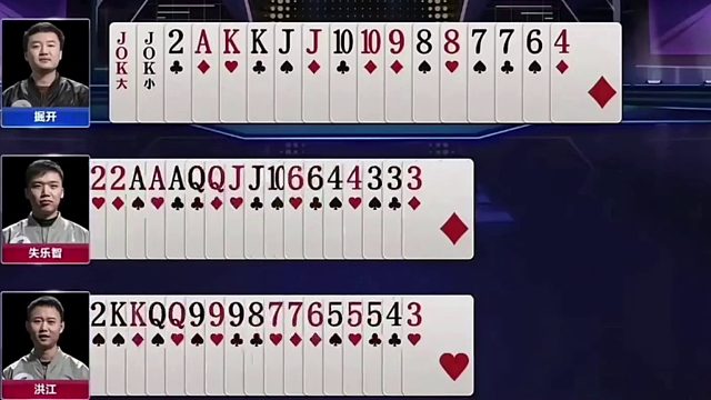 史上最惨的阻挡叫，JJ斗地主遇魔鬼三炸，魂都炸飞了