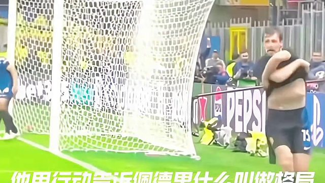 用进球说话，这才是诠释真正的强者格局