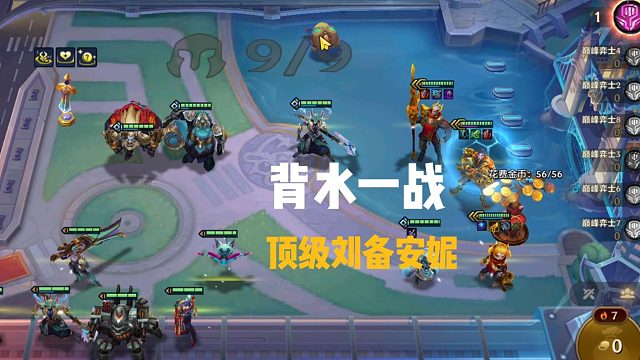 季老师福牛双三星，巅峰赛一路碾压