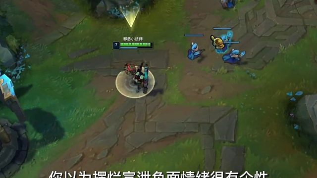 “与其当个巨婴，不如想想怎么赢”