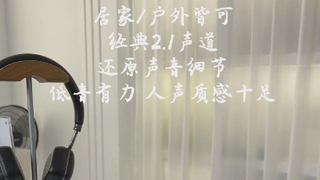 可以闭眼入的百元价位2.1声学配置蓝牙音箱