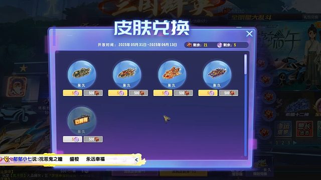 QQ飞车朕哥：S车终极众神之神吕布返场！倚天皮肤都有了