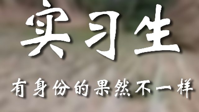大白天就搞这些？