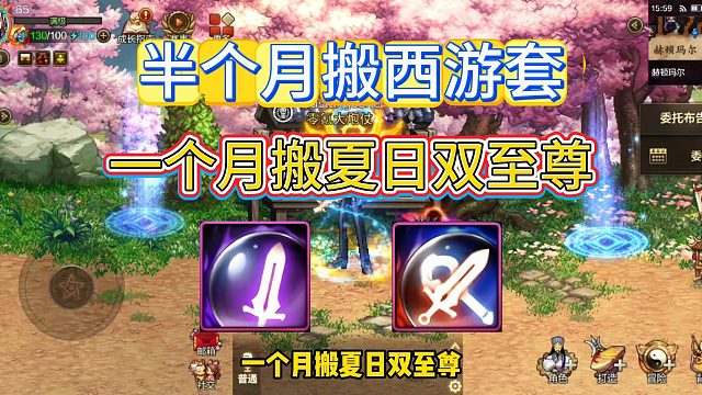 DNF手游：半个月搬西游套，一个月搬夏日双至尊