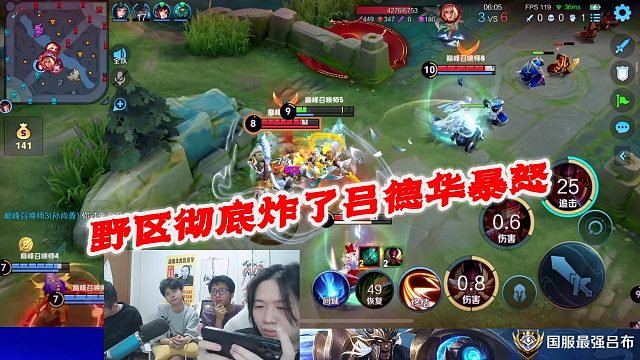 野区彻底炸了吕德华暴怒