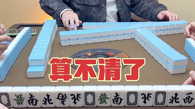 帮个忙 我算不来了！