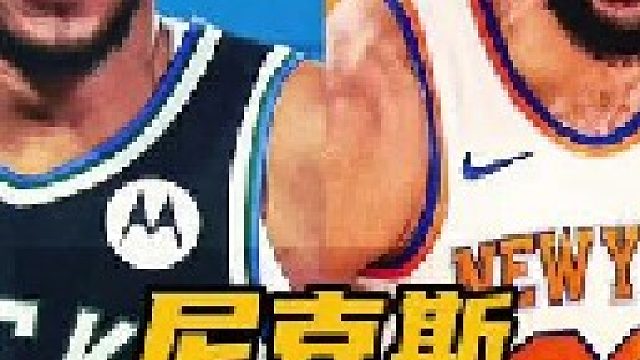 随着尼克斯主教练锡箔杜遭裁！他们追逐字母哥的筹码也随即曝光！大致交易框架为尼克斯送出唐斯 科莱克 2