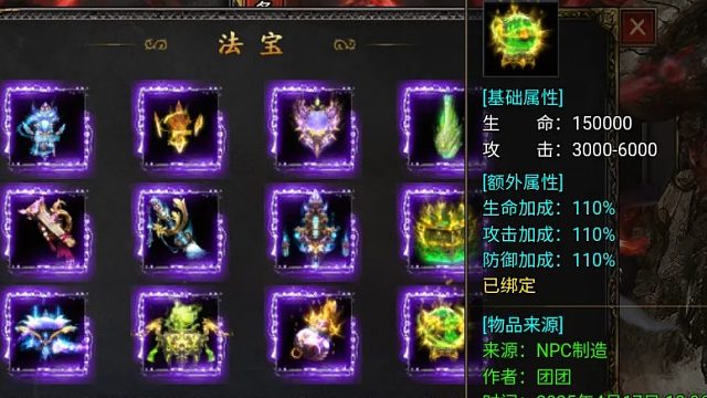 黑暗光年法宝入道攻略