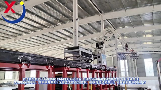 轨道装车机器人简直颠覆老传统24小时不歇气儿地无人作业货车停稳当就能精准抓放零误差!效率暴增3倍
