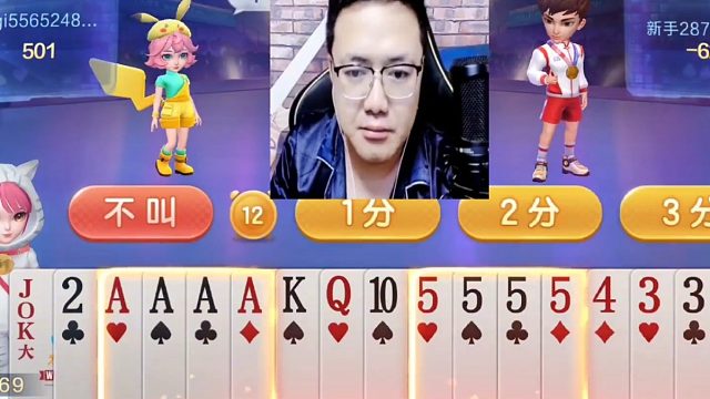 阿酒七炸狂轰局，JJ斗地主能赢七炸才是真的牛！