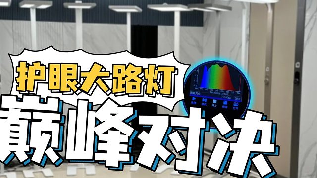 儿童护眼大路灯哪个牌子好用？2025年618护眼大路灯红黑榜推荐，书客/霍尼韦尔/柏曼/孩视宝/雷士