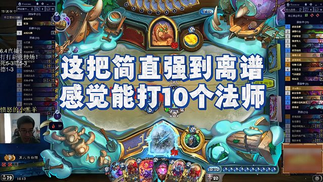 【驴鸽】这把简直强到离谱，感觉能打10个法师