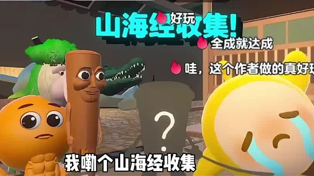 蛋仔已经进化到这种程度了吗