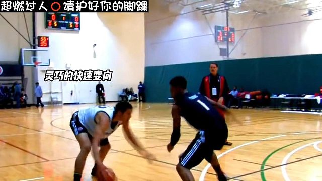 超燃过人集锦让你做梦都在回味—男人减速带！