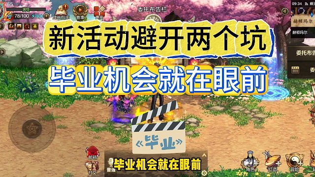 DNF手游：新活动避开两个坑，毕业机会就在眼前