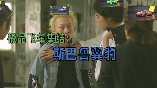 《运动组越野王之争》集结飞车集结