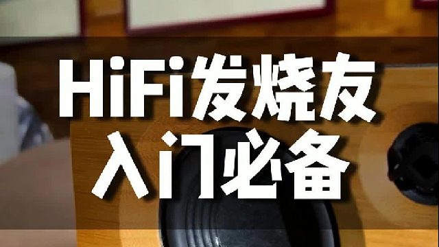 书房里的私享音乐厅：声学秘境治愈全天疲惫