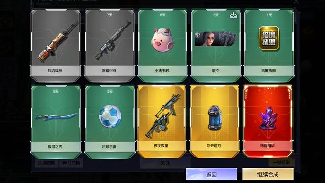 周公子：逆战600卓越碎片抽奖开箱视频