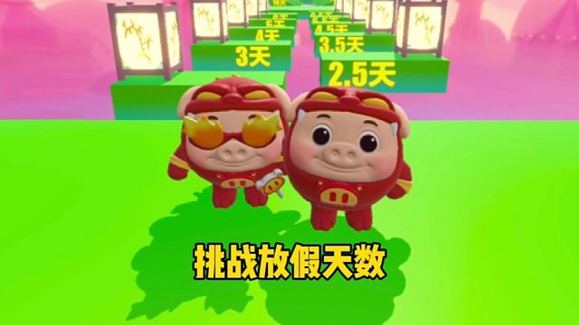 蛋搭子的假期时间