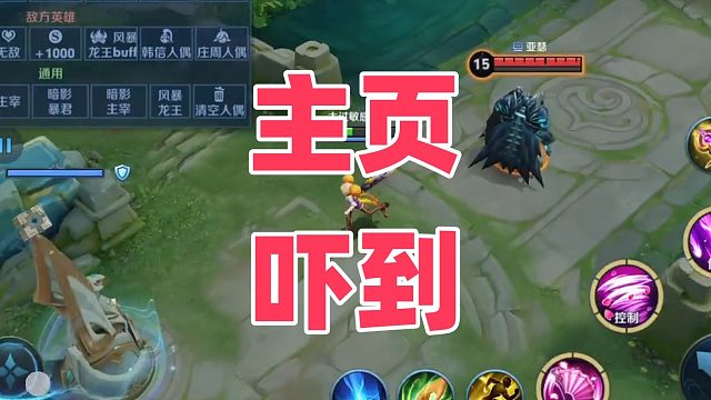 没想到会被王者主页吓一跳