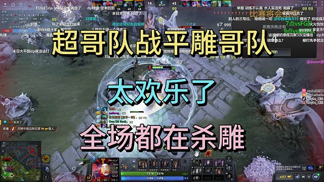 太阳黑子1比1四带二。太欢乐了，全场都在杀雕