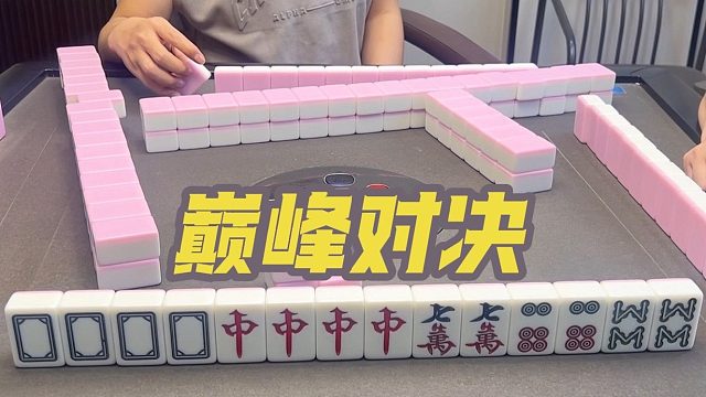 白里透红双豪七