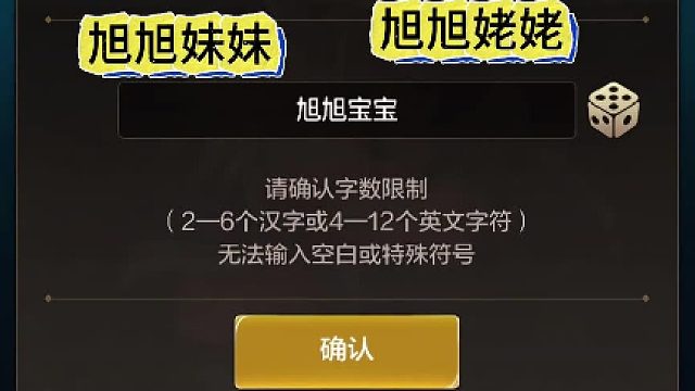 今晚DNF手游的名称我必定拿下，都不许和我抢