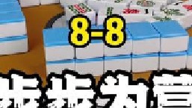 初看杂乱无章，细看则是乱七八糟