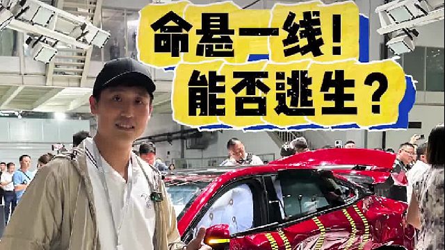 三车相撞夹肉饼！命悬一线能否逃生？