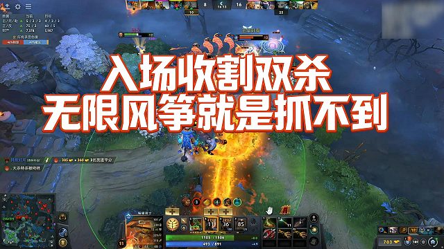 【FY】入场收割双杀，无限风筝就是抓不到