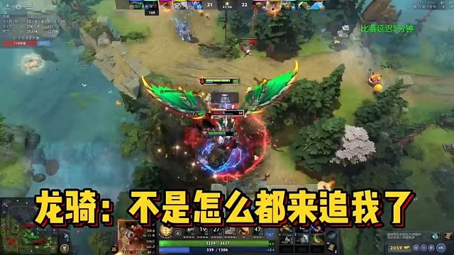 【maybeee】龙骑：不是怎么都追我啊？