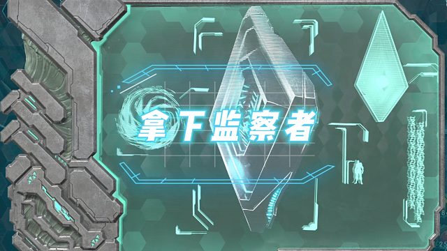 方舟生存进化 孤岛第24集