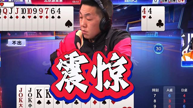 紧急呼叫斗地主牌友！这波极限反杀操作不看血亏！