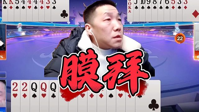 地主遇到硬茬子！掘开这波操作直接把牌局玩出花