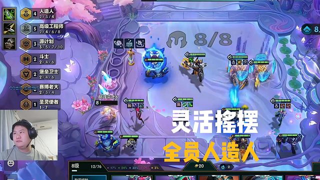 伟子ob寒星，开始人造人，造人