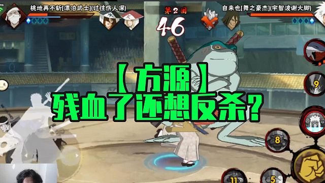 【方源】残血了还想反杀？