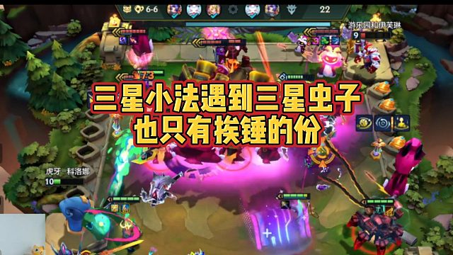 【科洛娜】三星小法遇到三星虫子，也只有挨锤的份