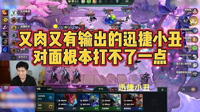 【科洛娜】又肉又有输出的迅捷小丑，对面根本打不了一点