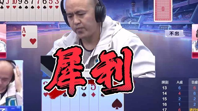 建议反复观看！斗地主大神这波逆风翻盘操作绝了！